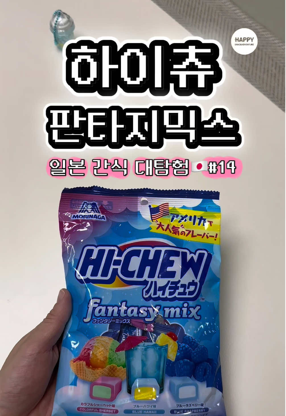 @happysnackadventure