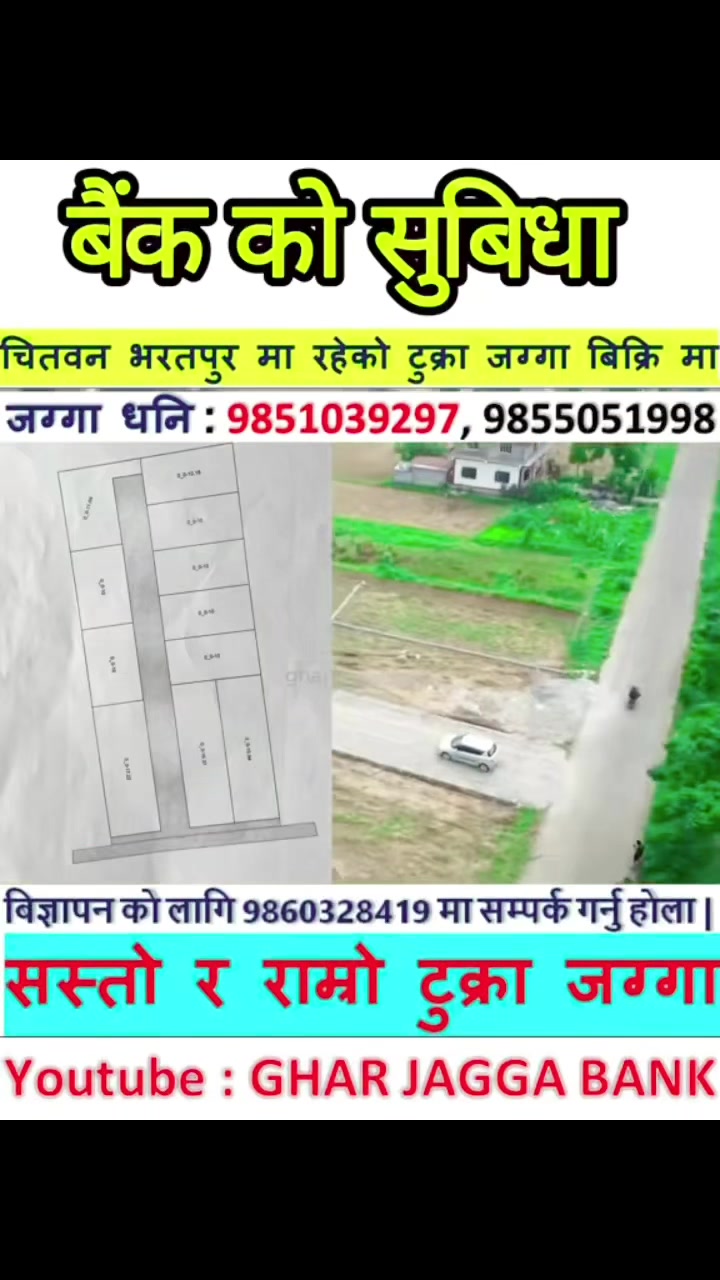 @Ghar Jagga Bank
