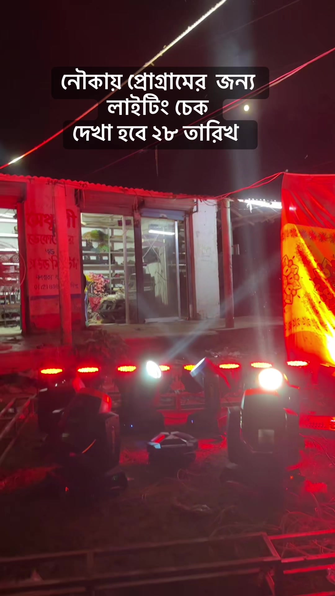 @সেঞ্চুরী_ডেকোরেটর_এন্ড_সাউন্ড