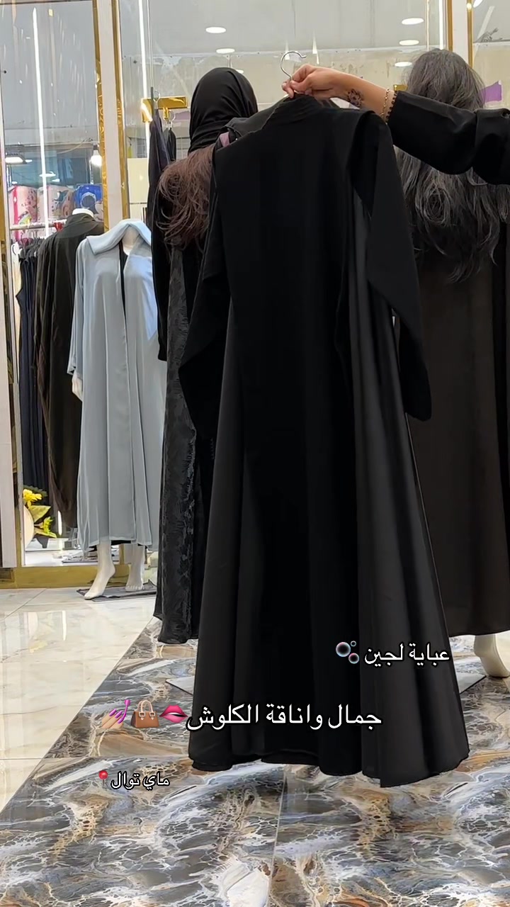 @ماي توال للعبايات ⭐️