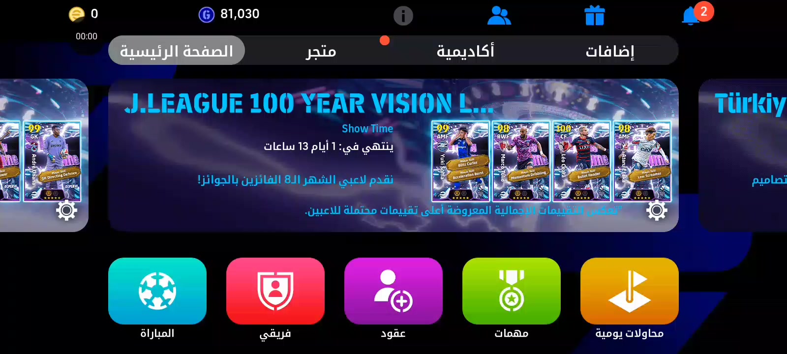 @efotball team