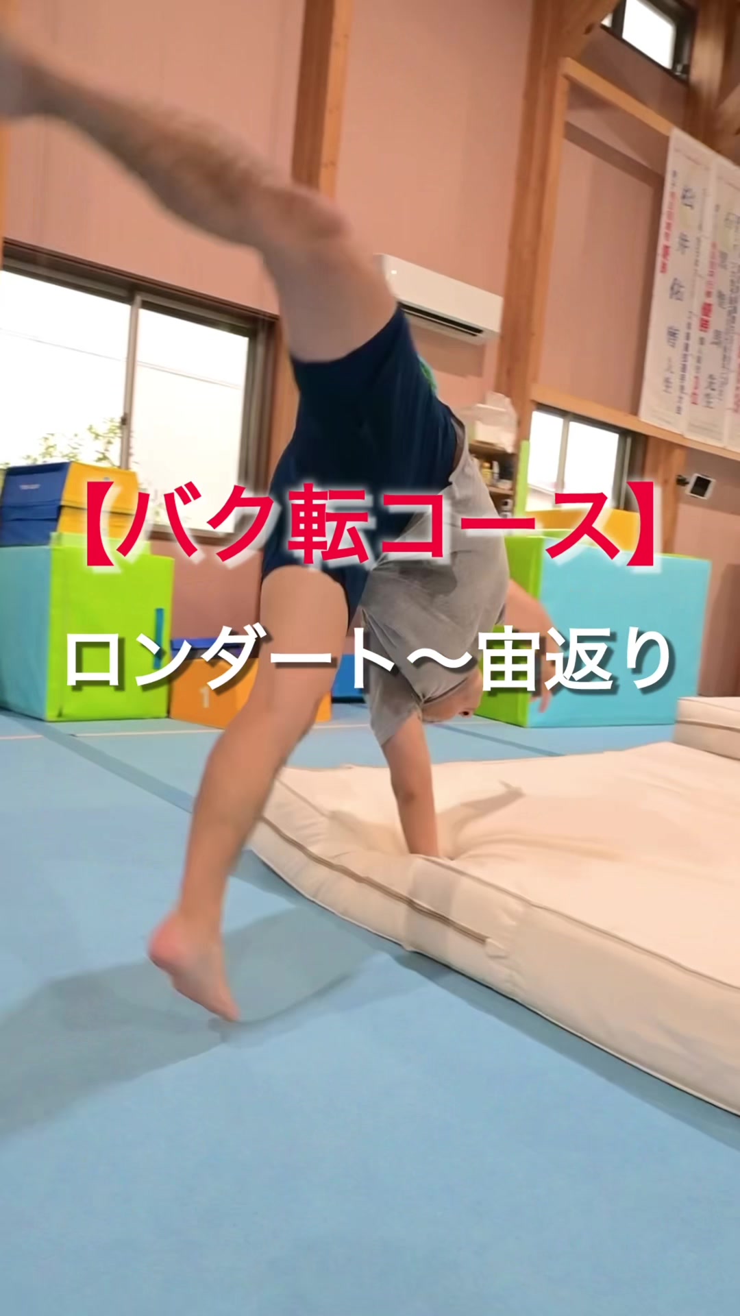 @リーフ体操クラブ豊川校