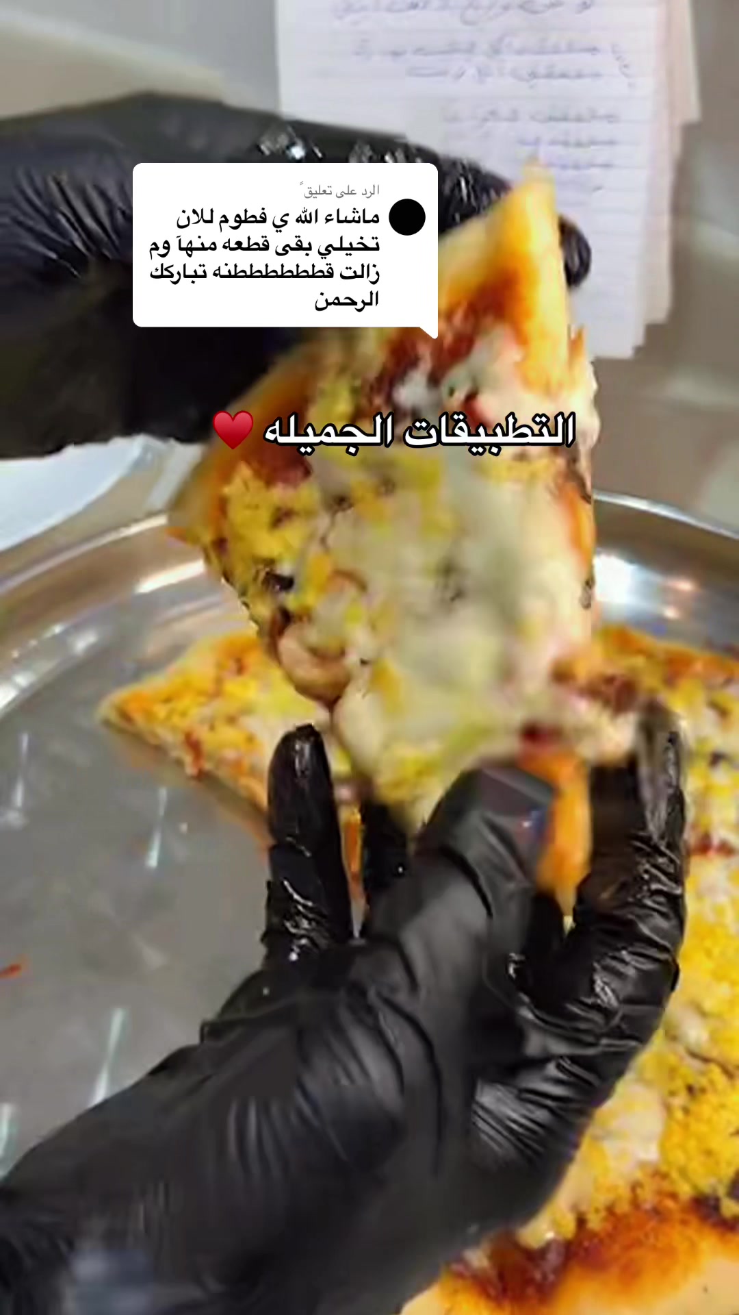 @وصفات فطوم 👌🏻مرخصه إعلامياً