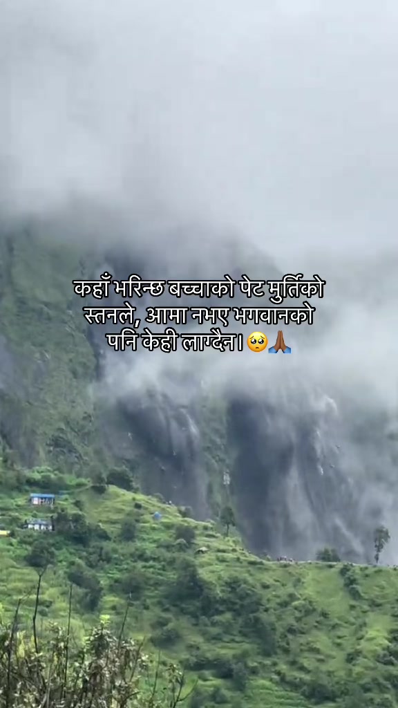 @मनछुनेलाईनहरू🥺