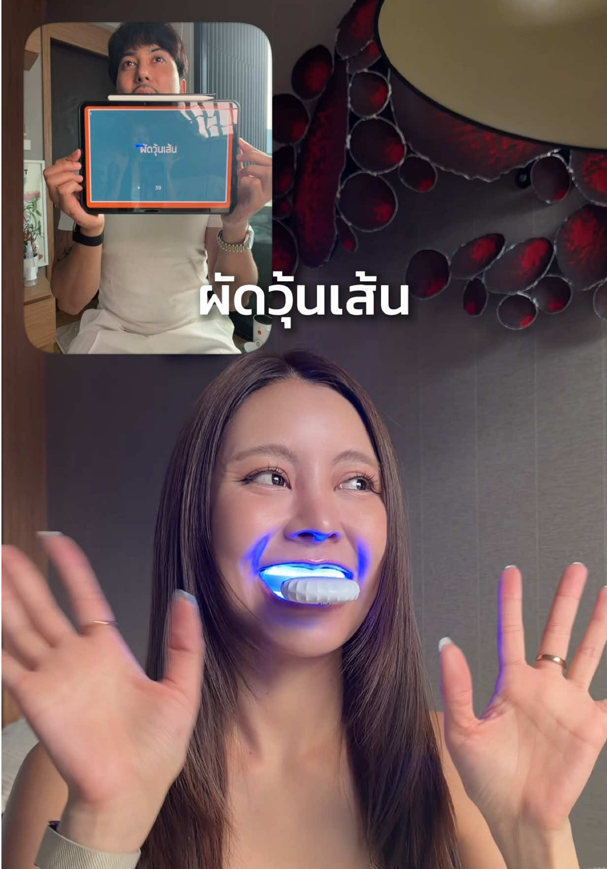 @พลอยทรายชอบเต้น
