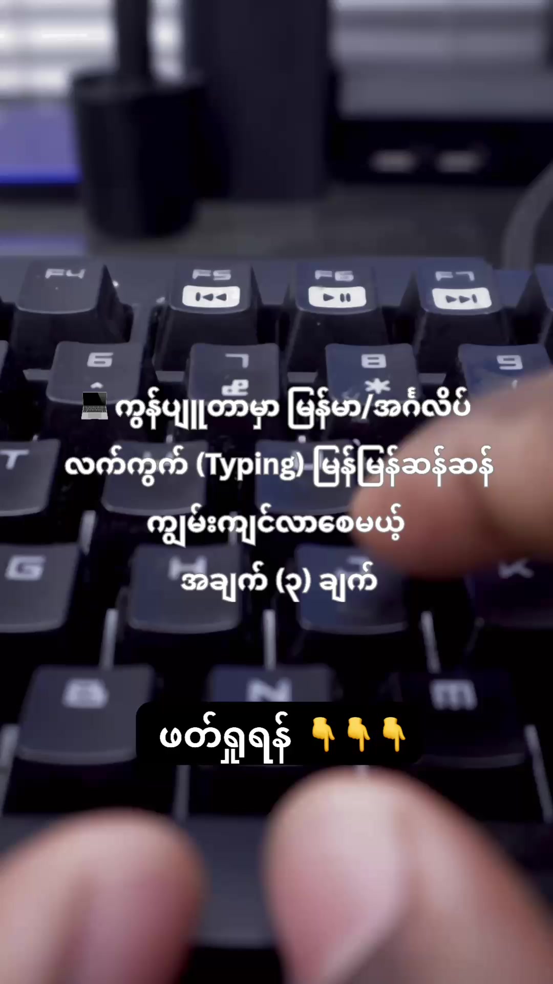 @Myanmar Pyi - MMP (1.6M)
