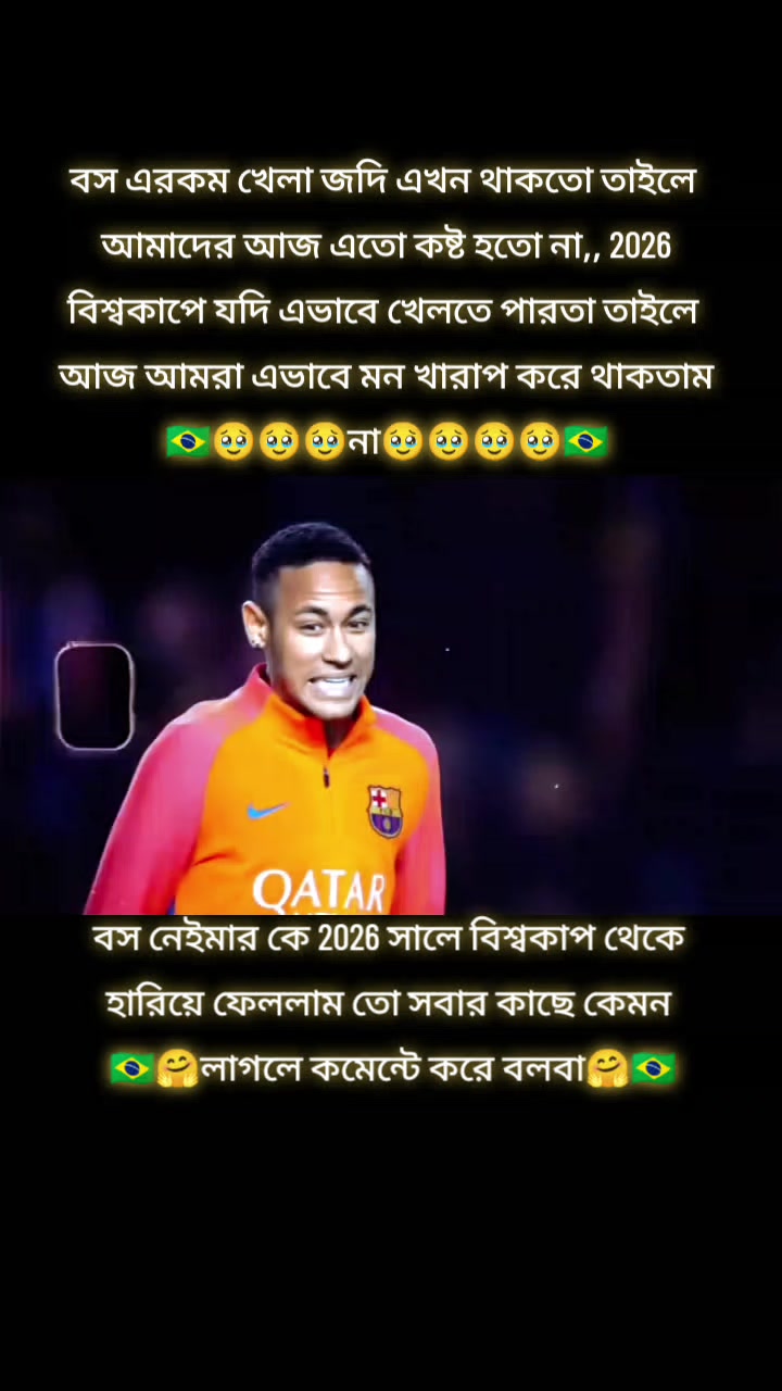 @⚽🇧🇷খেলা প্রেমিক 2026🇧🇷⚽