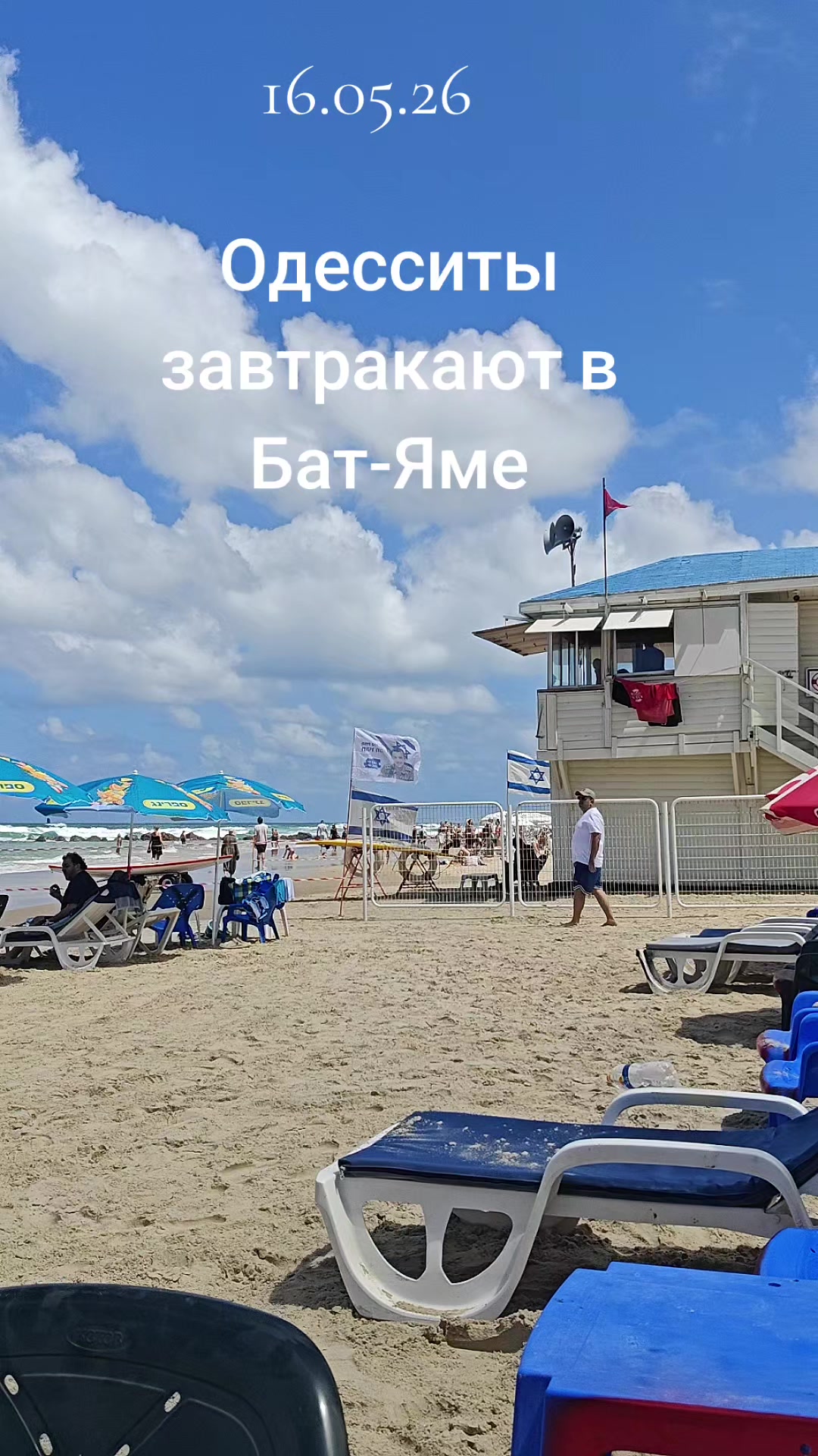 @Лена Одесса-РишонЛецион