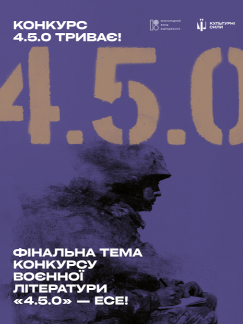 @Культурні сили