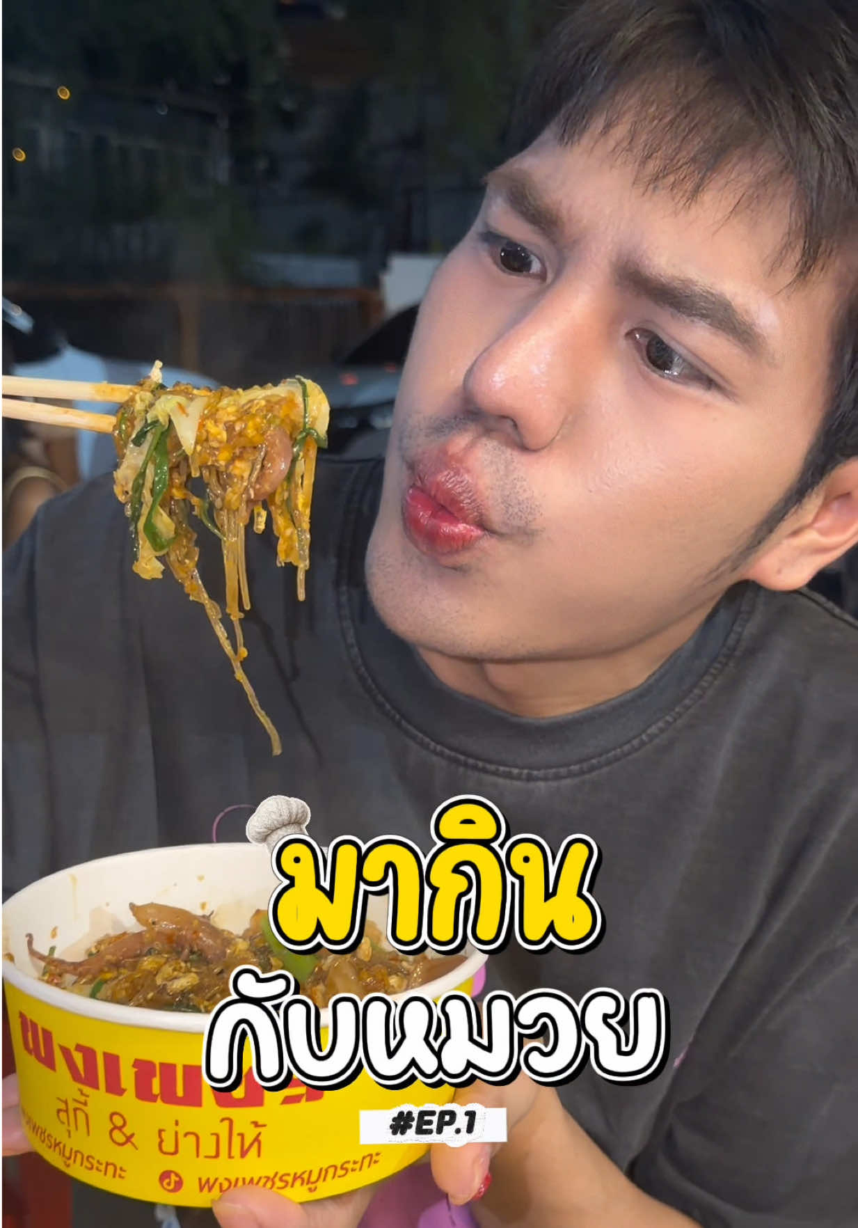 @บิวหมวย⭐️