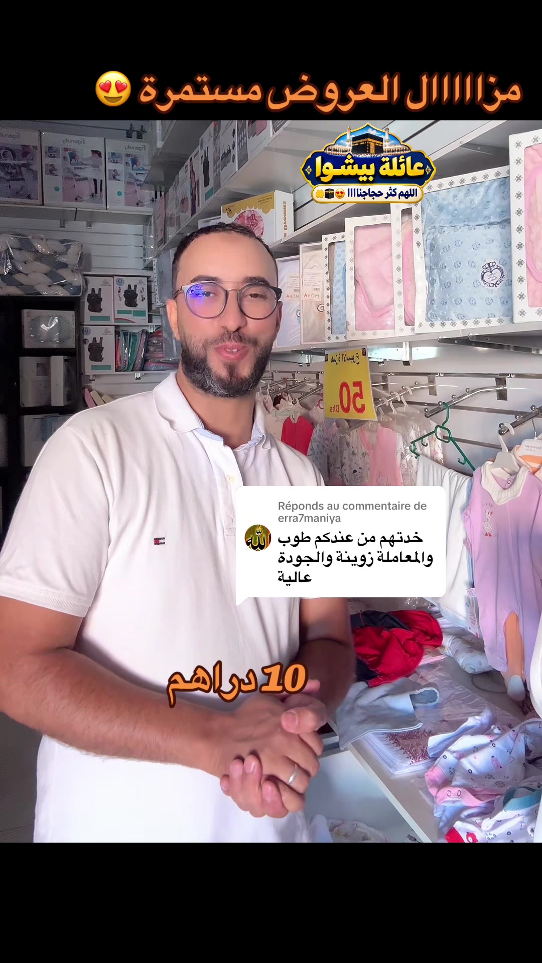 @BESHUA JOUET🤩 بيشواا ألعاب
