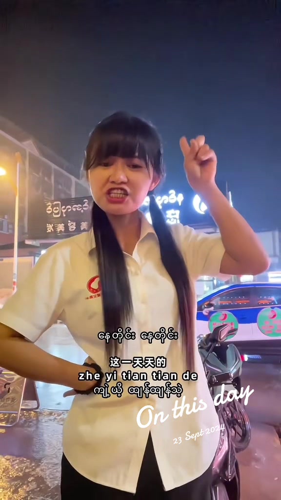 @🇲🇲Moe That Htar🇨🇳