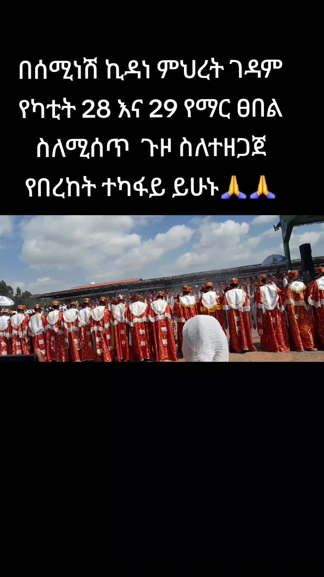 @tsigereda  የማርያም ልጅ