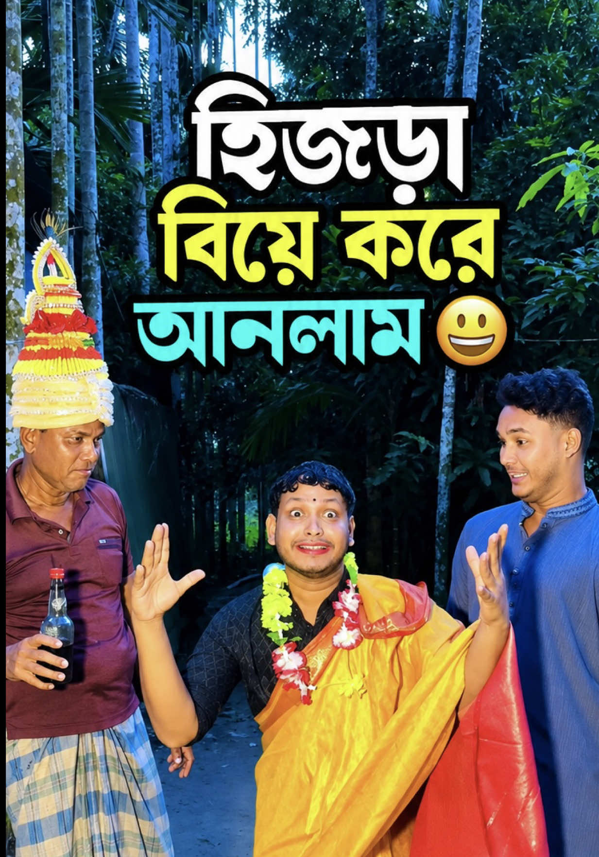 @মিঠু সরকার