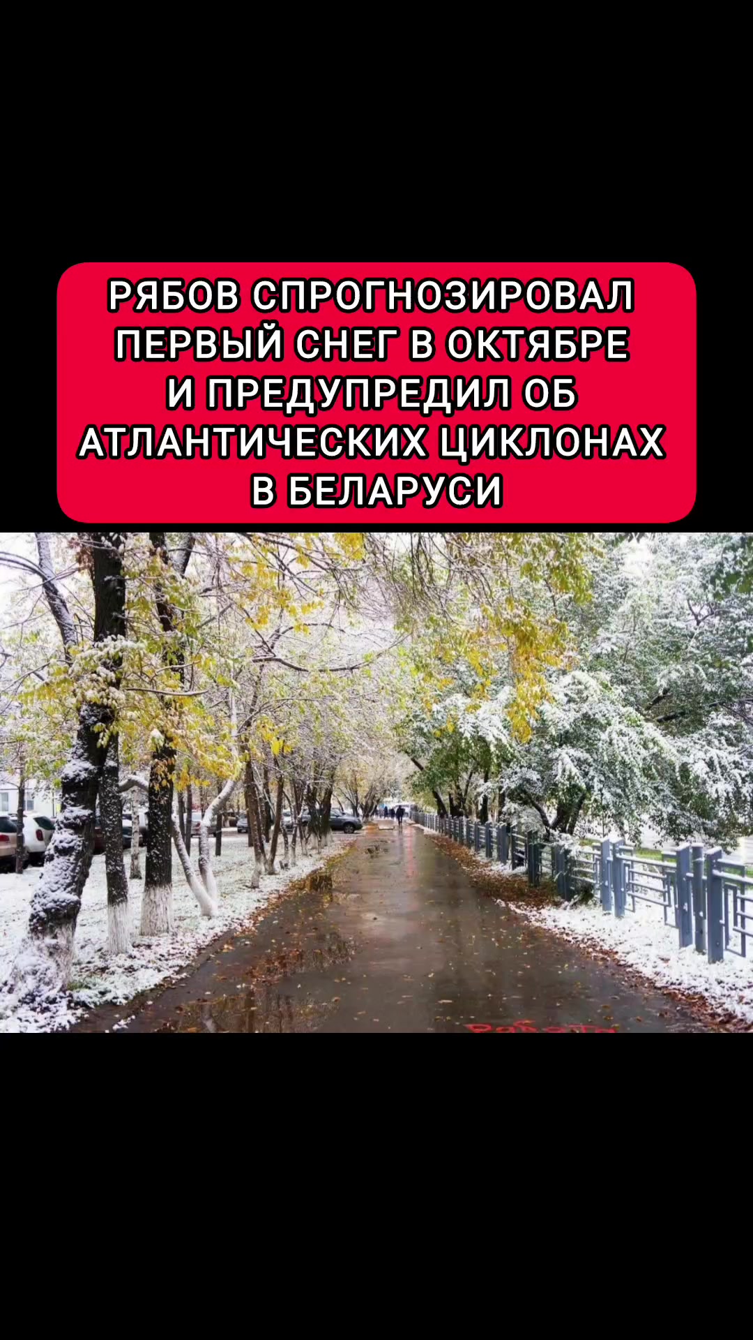@Будни Беларуси