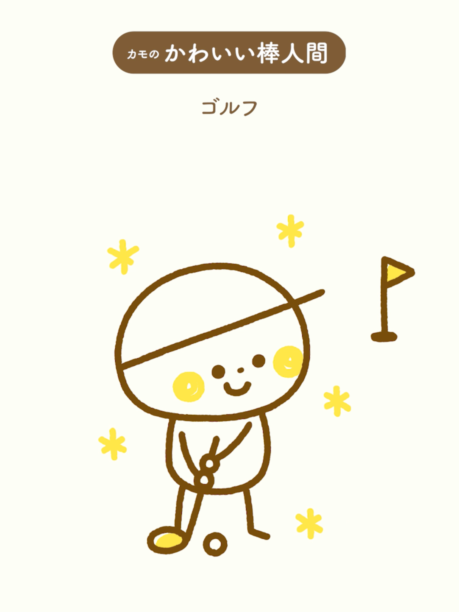 @illustratorカモ