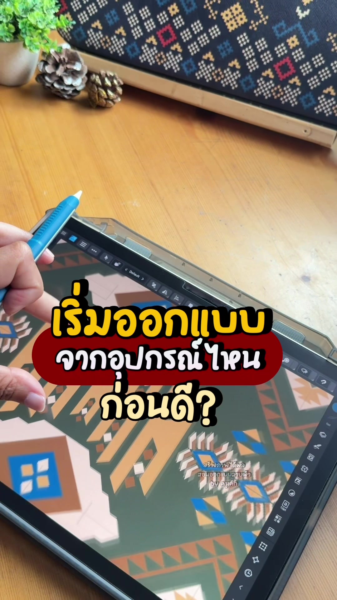 @สร้างภาพได้ผล