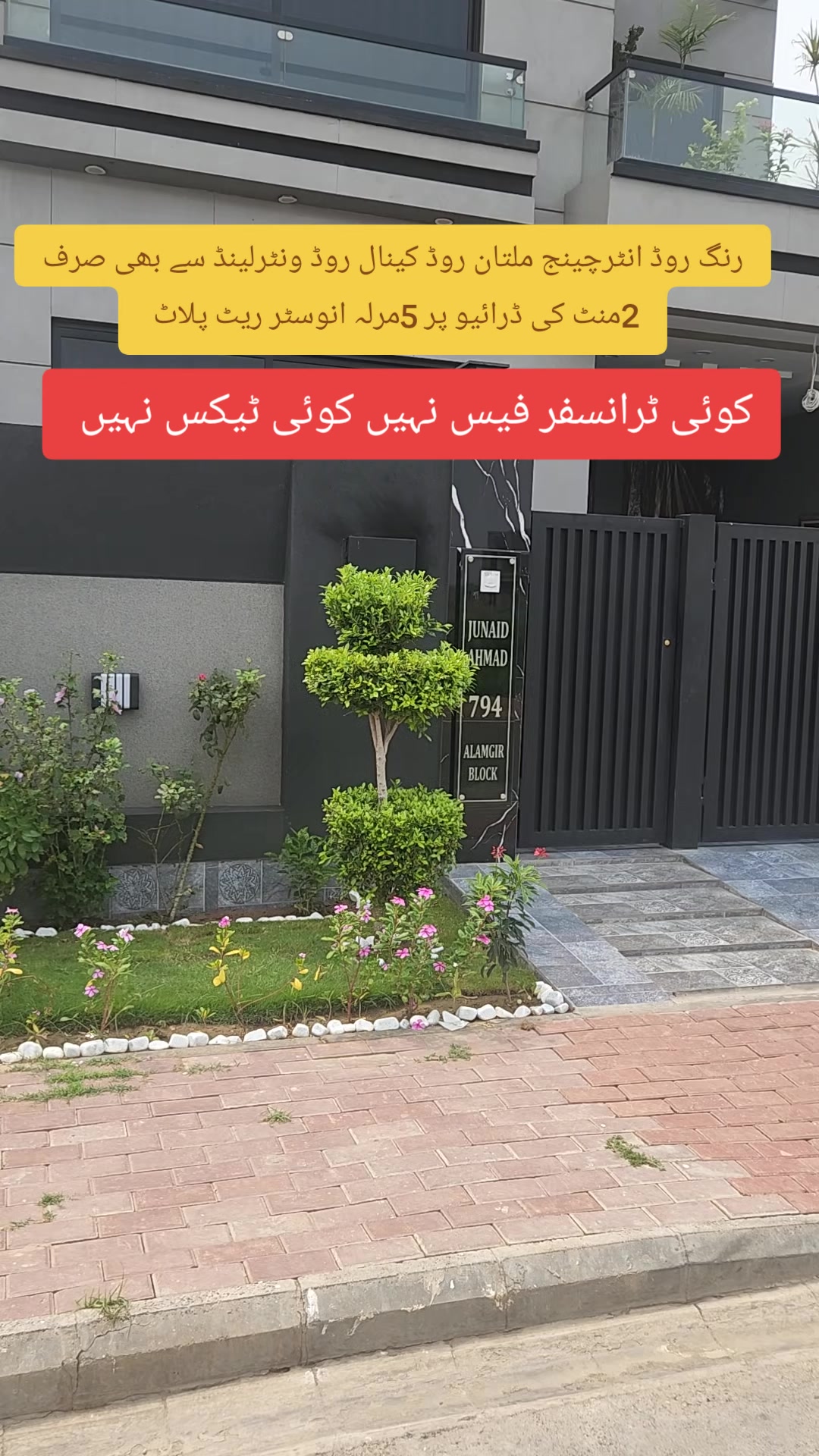 @Abrar Bahria TPN