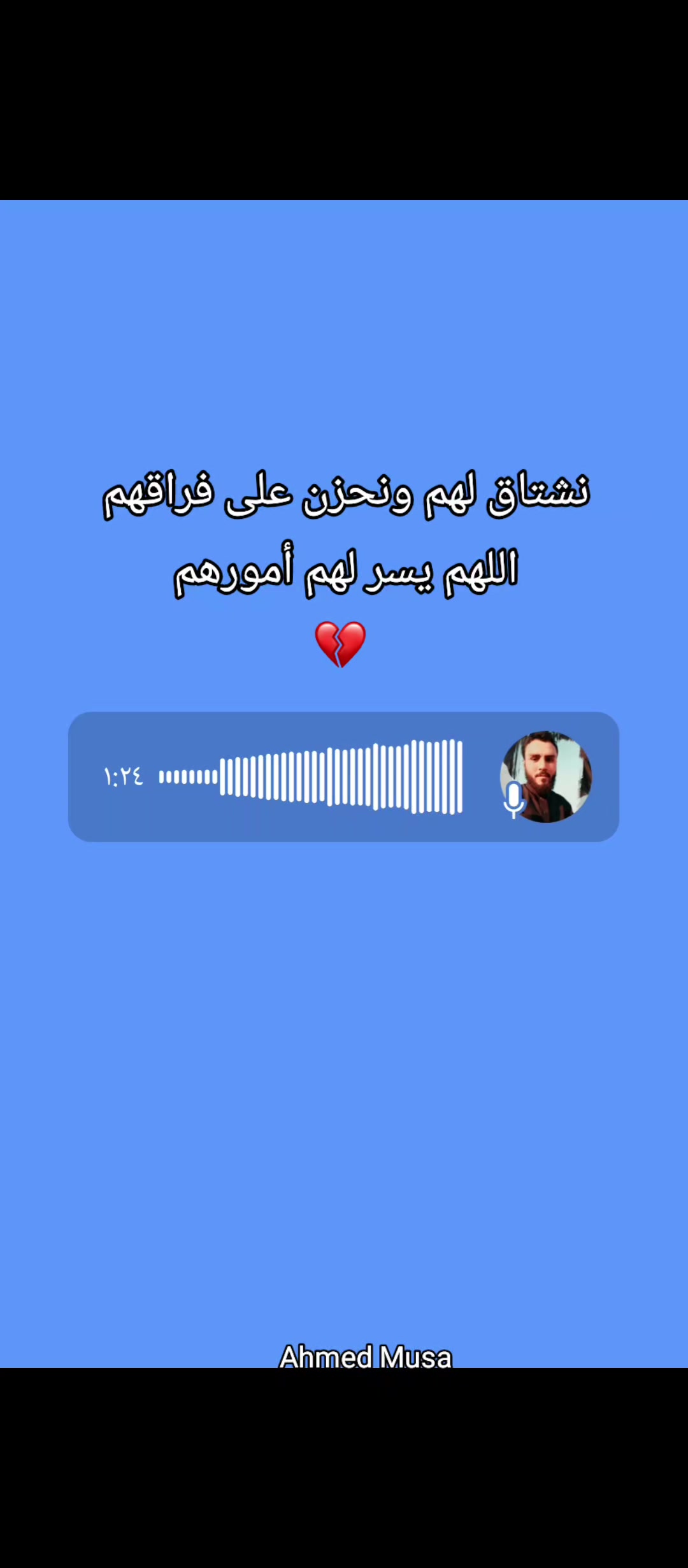@أحمد الموسى