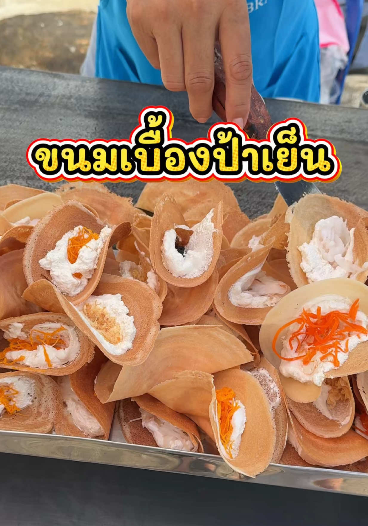 @กินกับช่างเปิ้ล