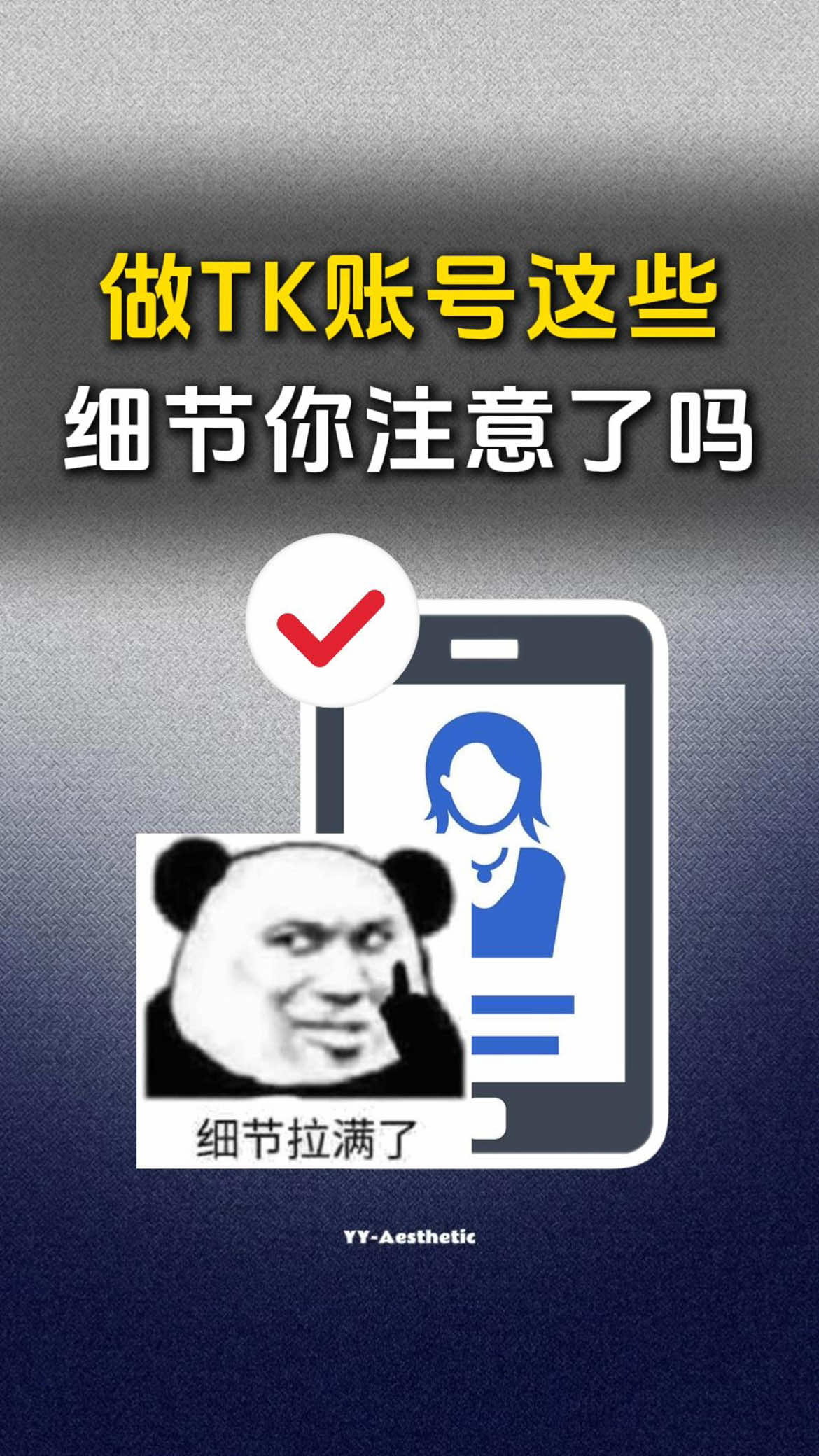 @TikTok光哥实操教学