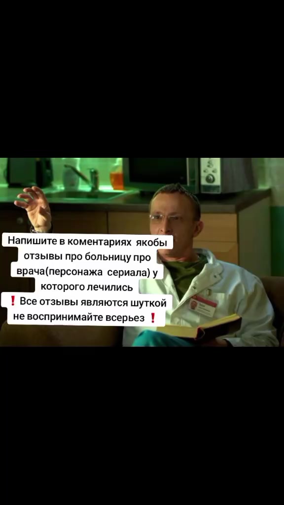 @жизнь по закону Интернов 🥼💉