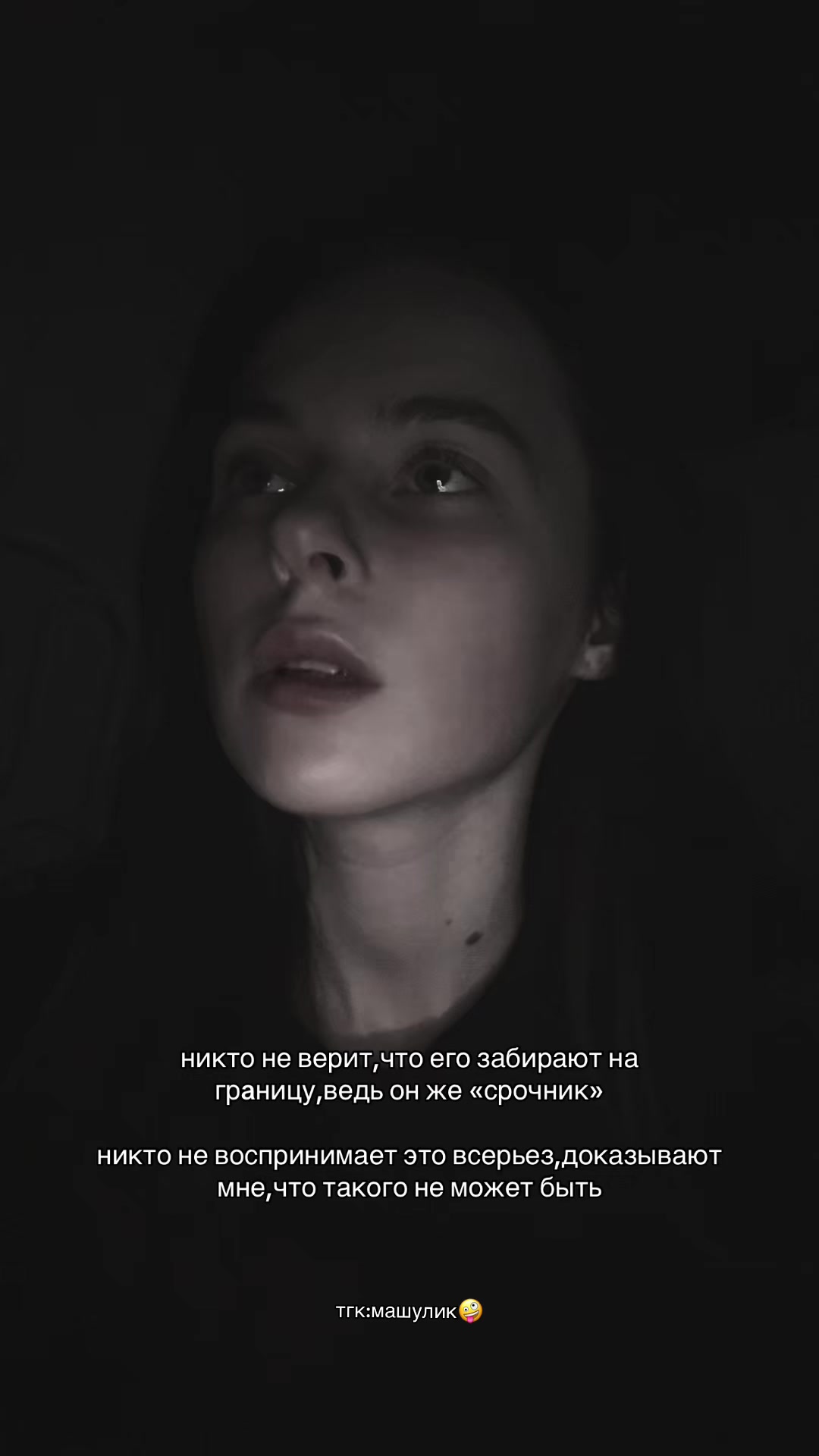 @Тгк:машулик🤪