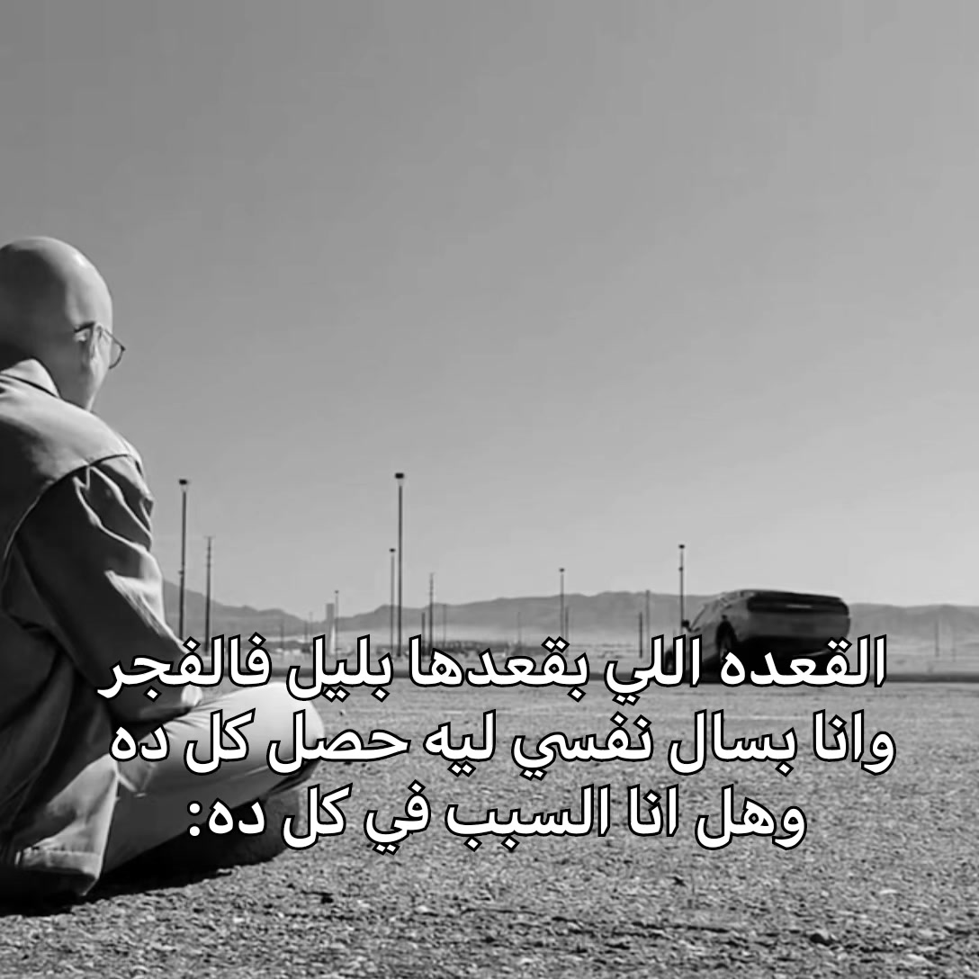 @معرفش؟؟
