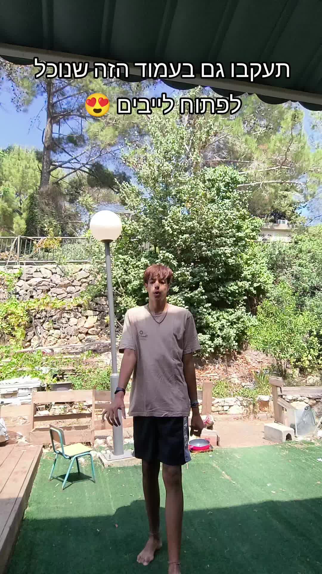 @עמוד גיבוי של אופיר האייקון 😍