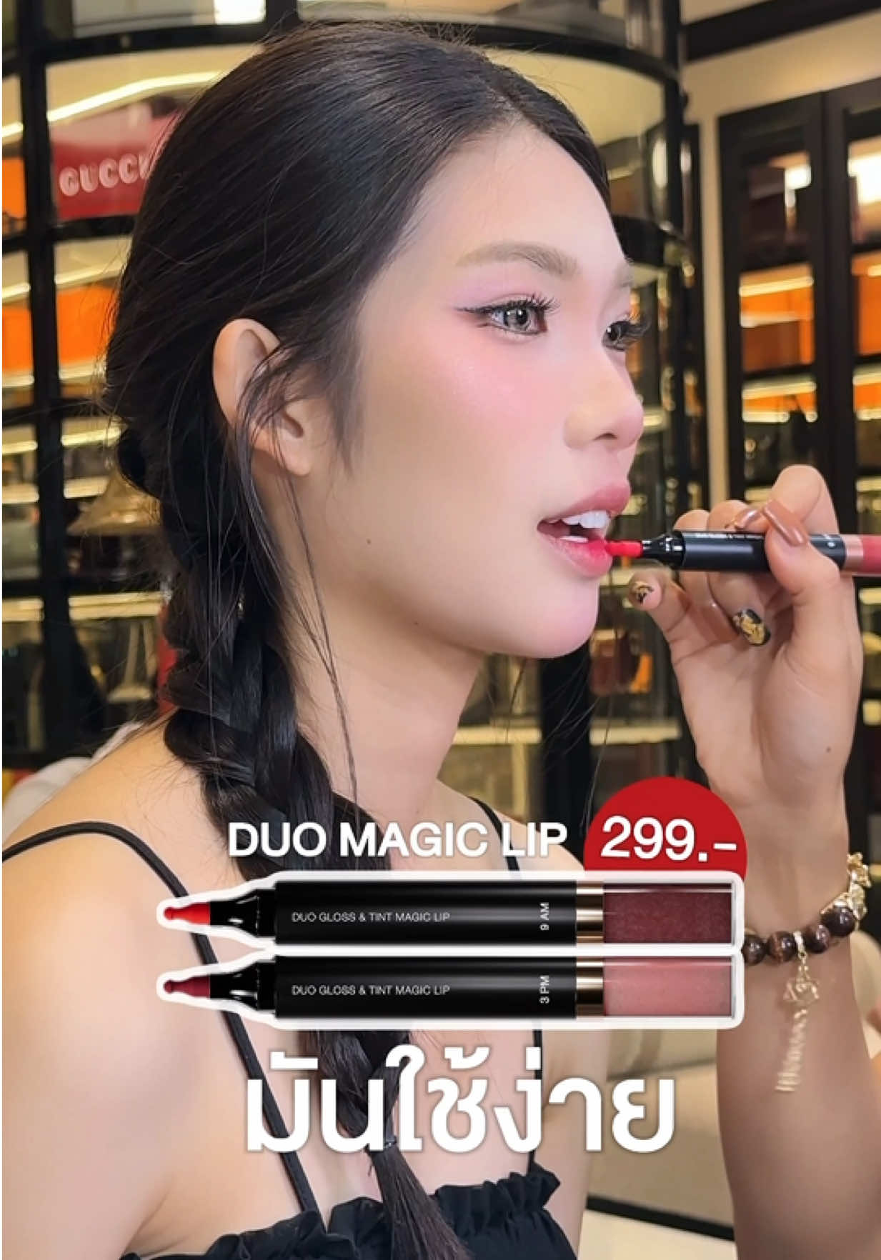 @kathy.cosmeticsshop ช่องบริษัท