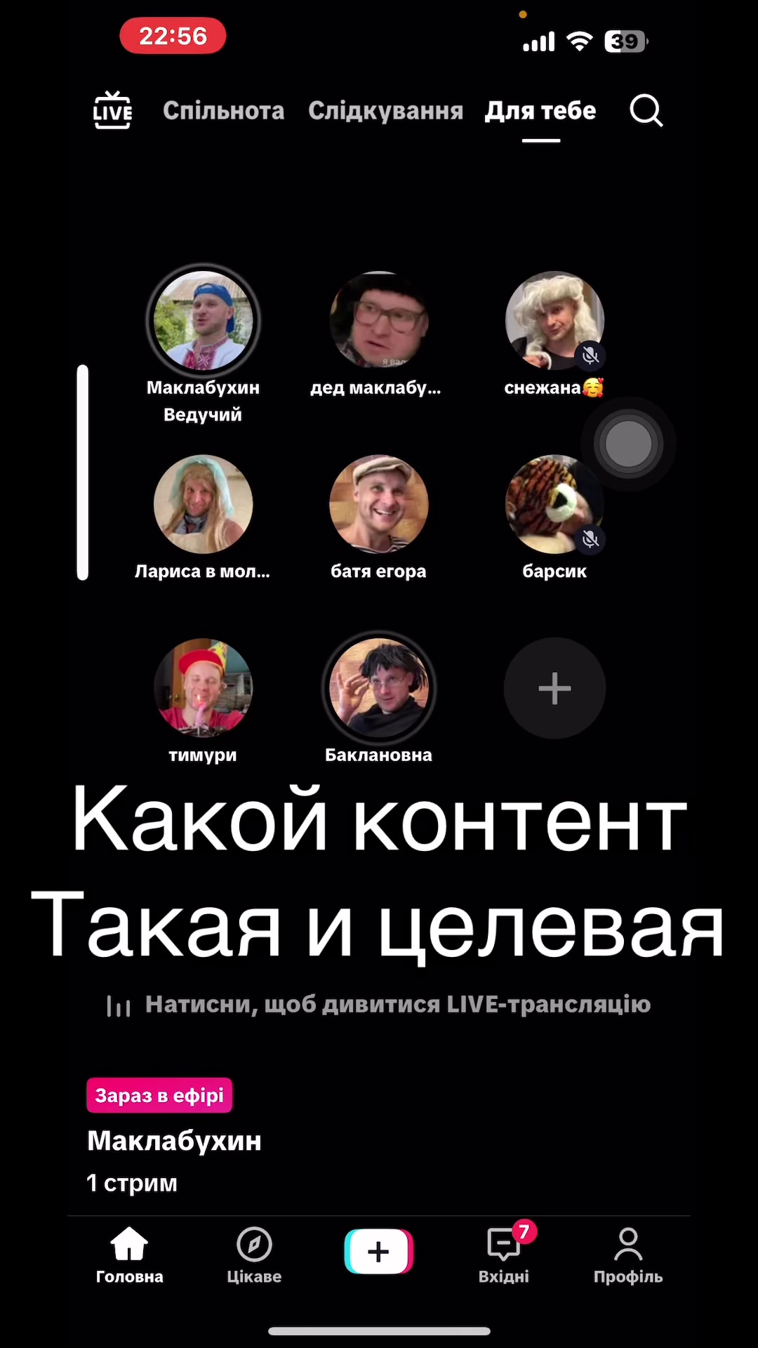 @айкс