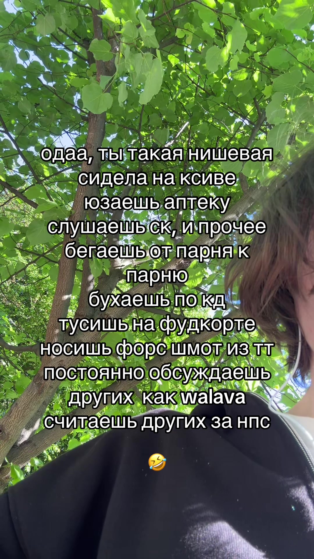 @блудня