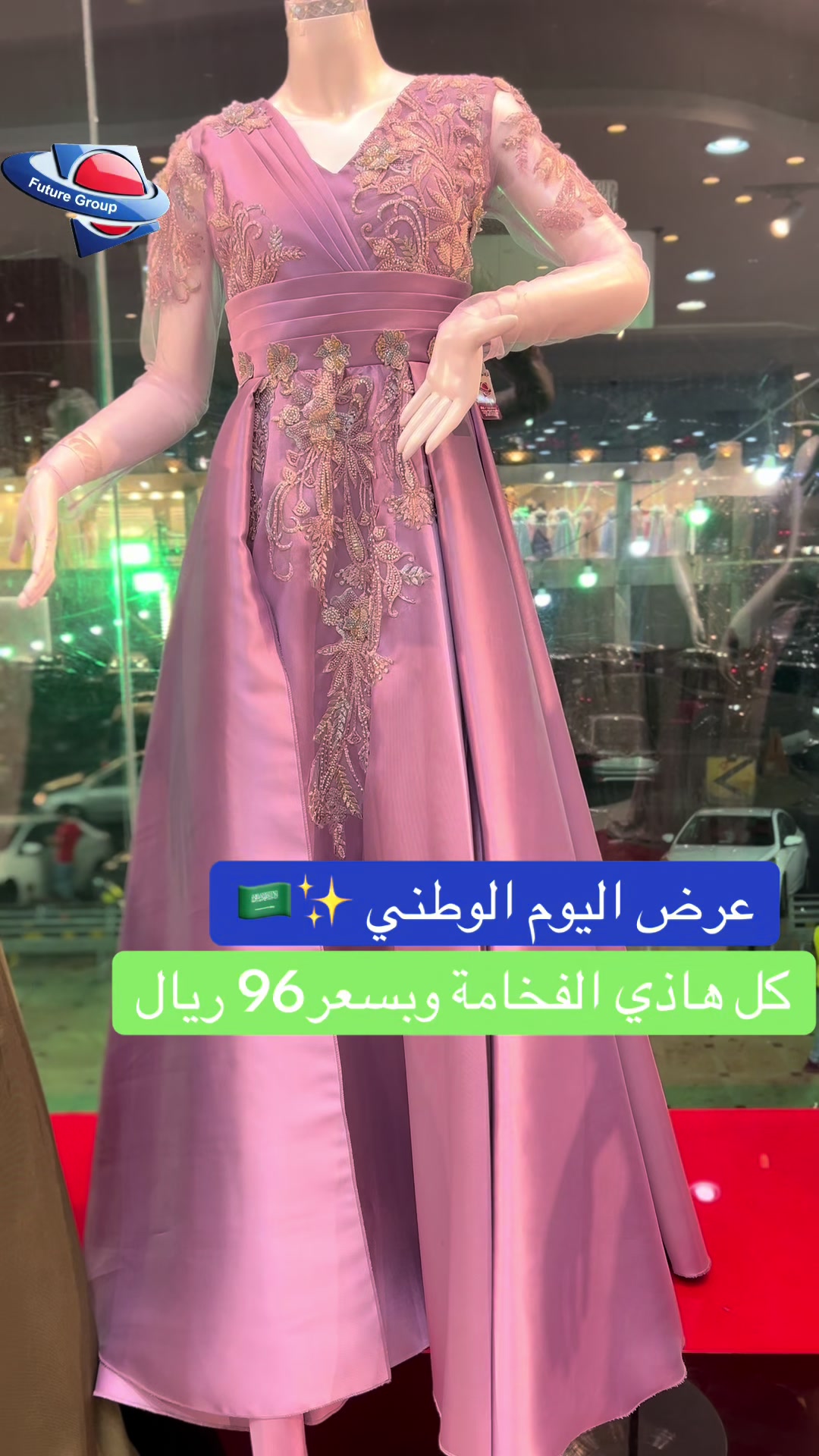 @شركة مجمع المستقبل التجاري