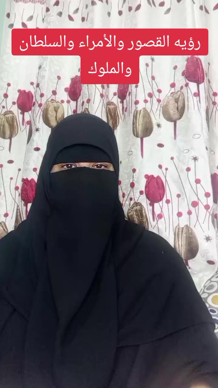 @فسرحلمك معامامت تقي وتبارك