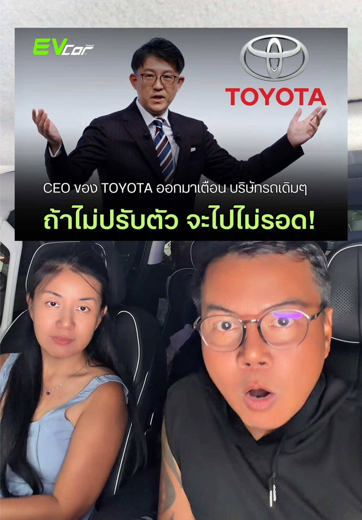 @EV Cars Thailand
