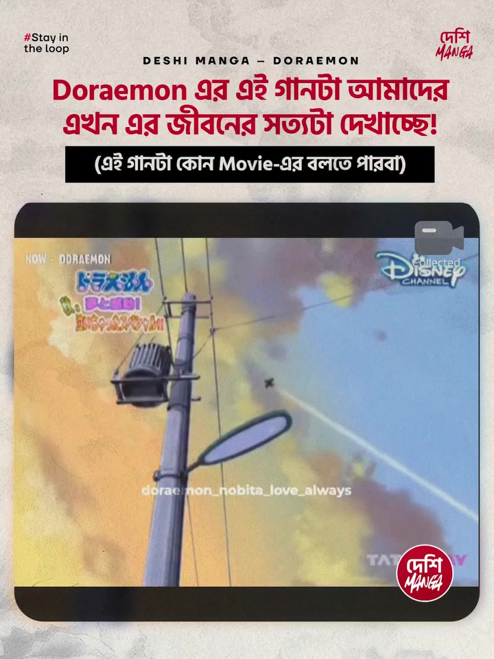 @দেশি MANGA