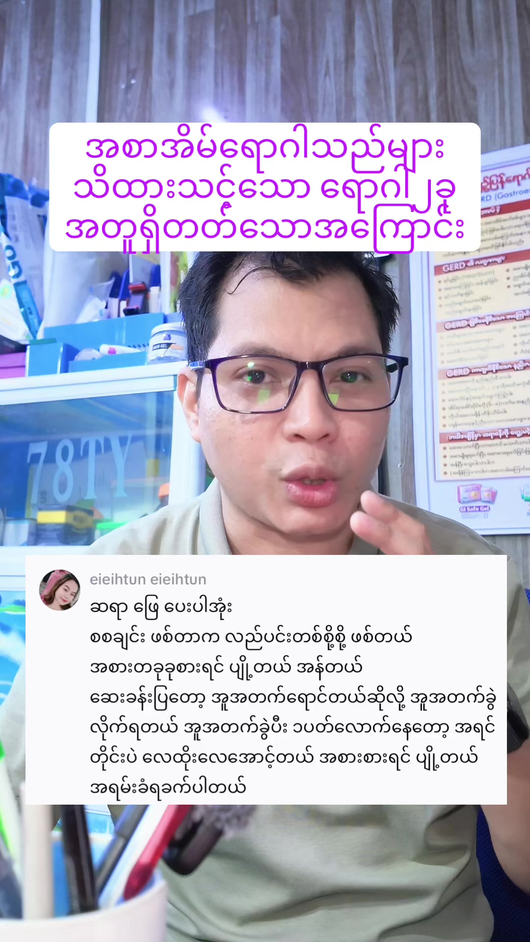 @Dr.Phyo Mg