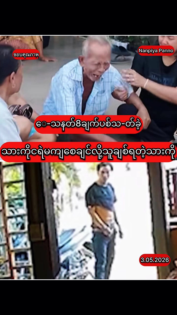@นายเอ (โจโซโม) 🇲🇲🤍🇹🇭