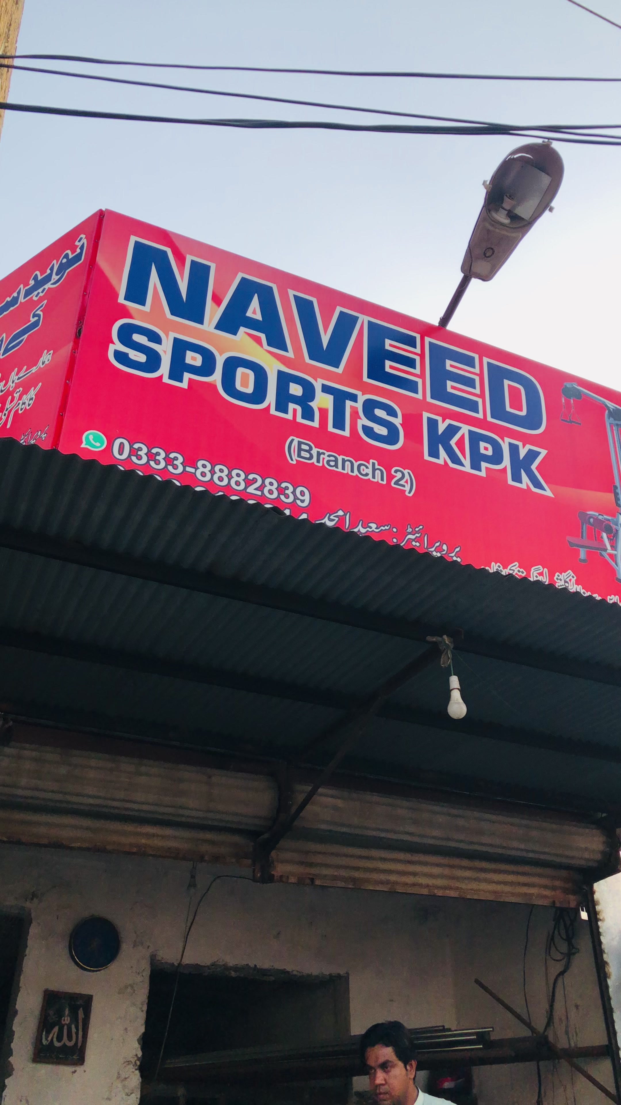 @Naveed sports kpk 707