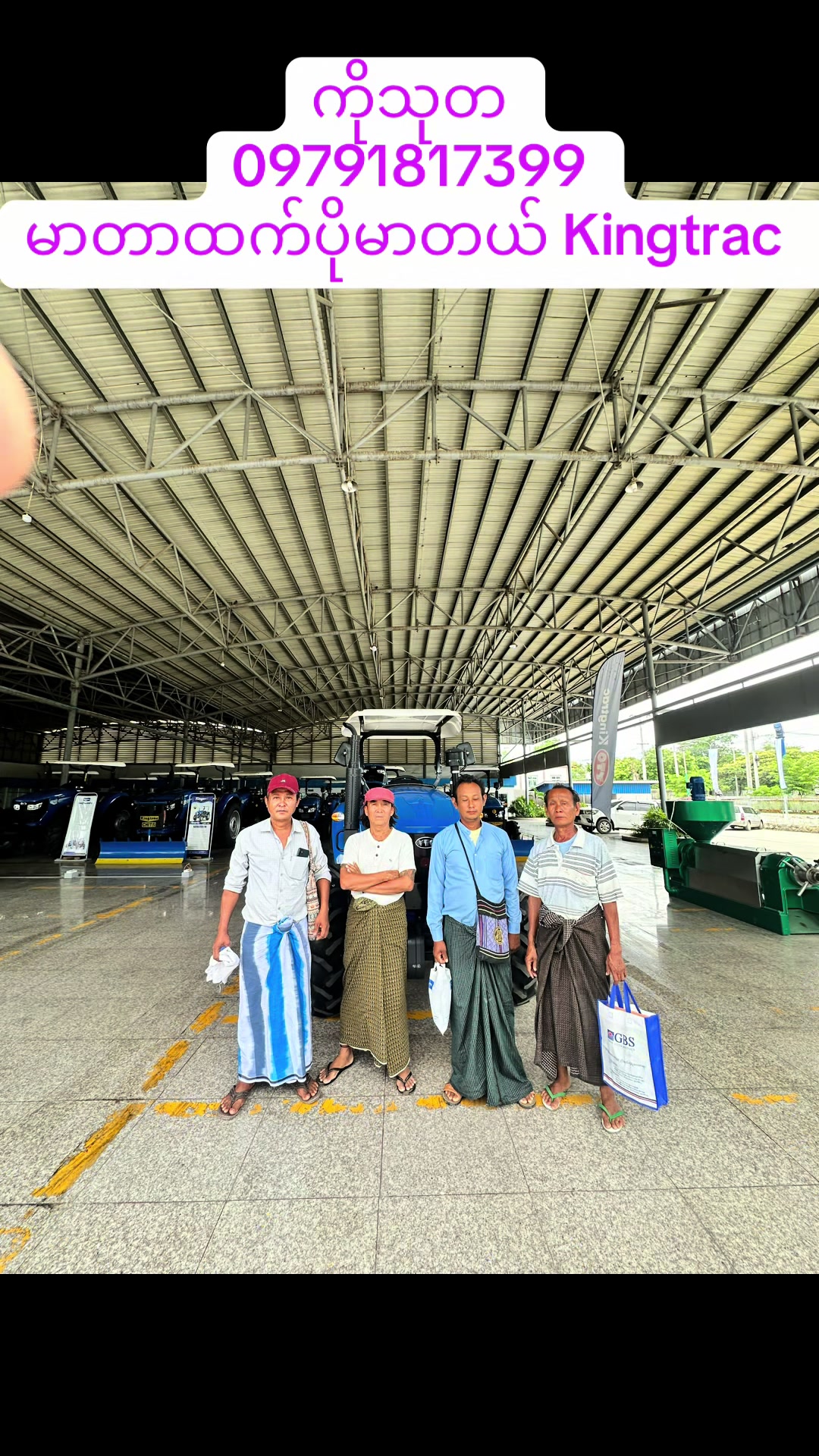 @ကိုသုတ (ထွန်စက်ရောင်းဝယ်ရေး)