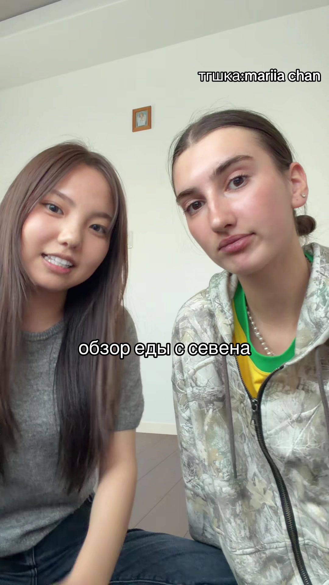 @мариячан