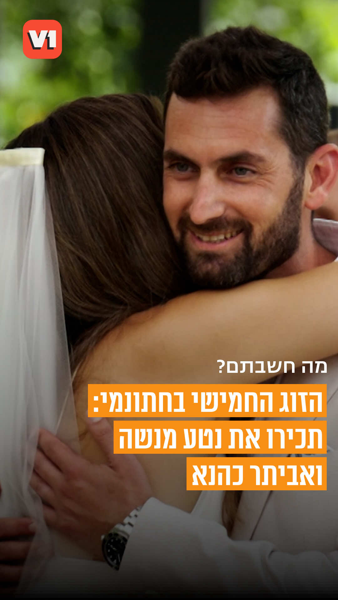 @V1 israel