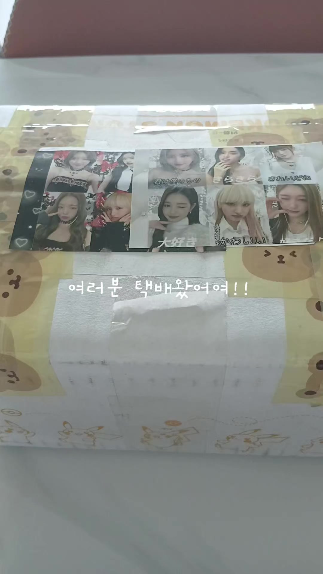 @운명