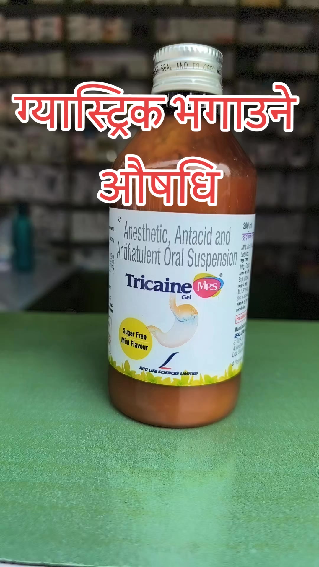 @paanchayan pharmacy