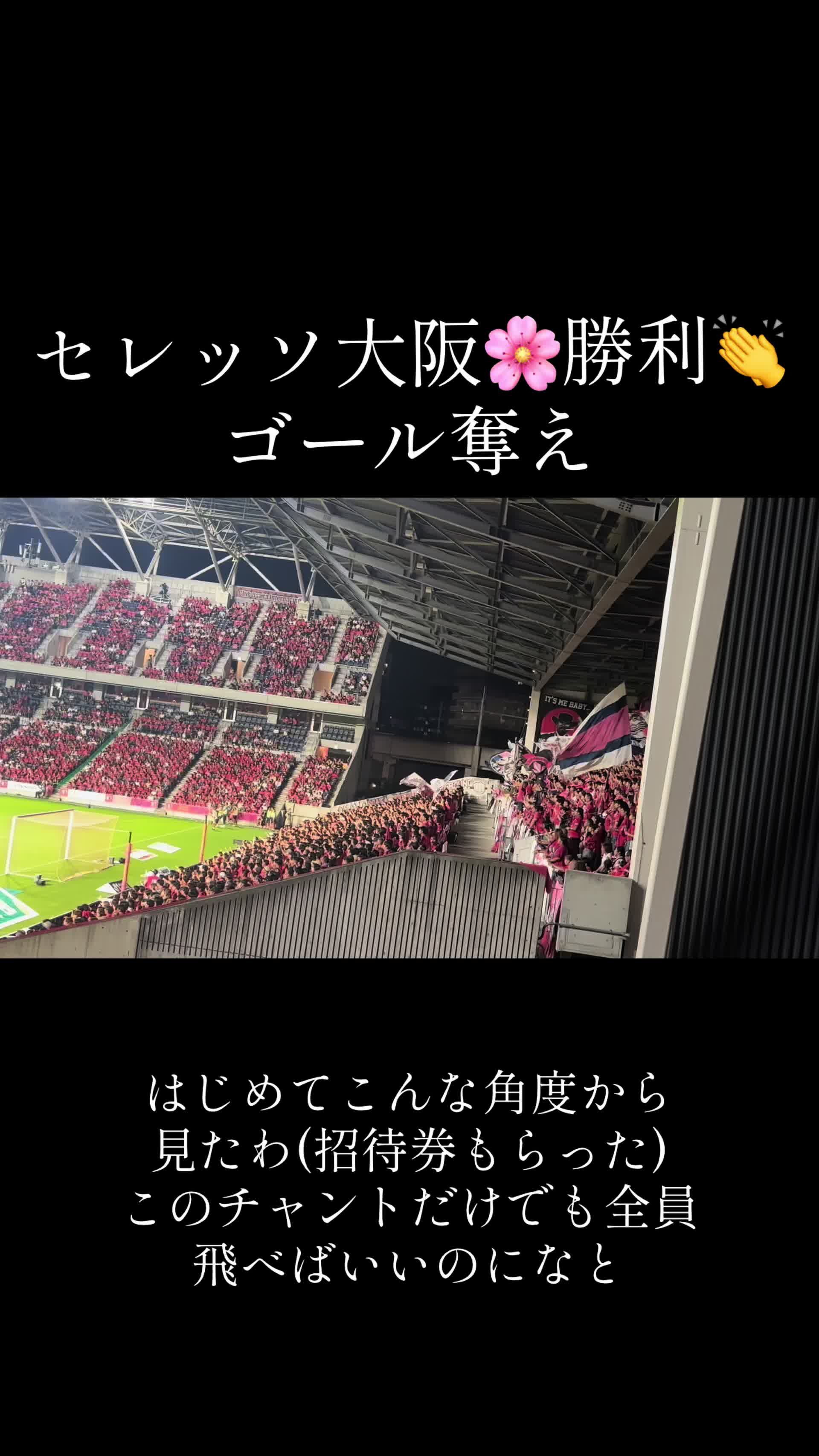 @アレジのJリーグ旅⚽️🍱