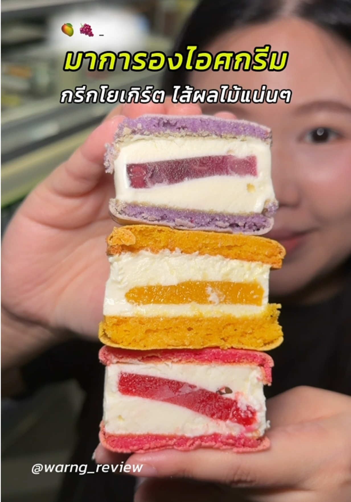 @มิ้น ว่างรีวิว