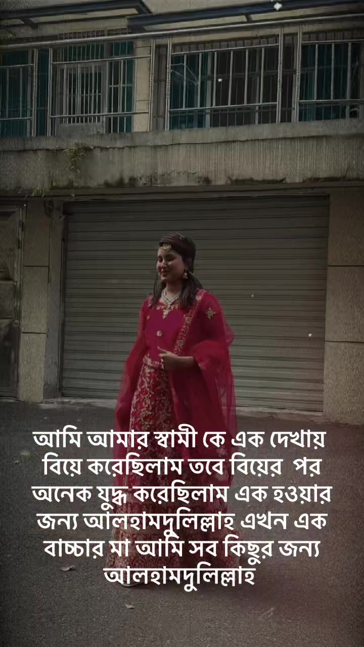 @মেয়ে চায়নিছ 🥰মা বাংলাদেশী