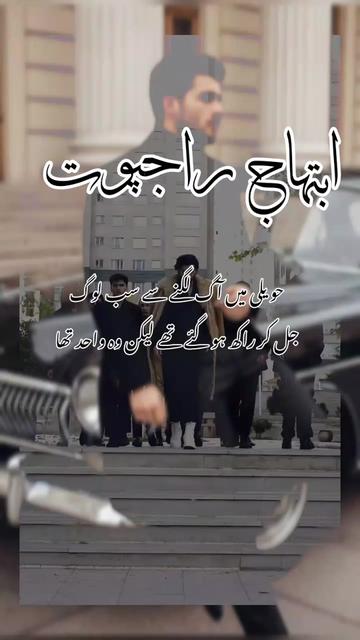 @Novels by Noor Shah