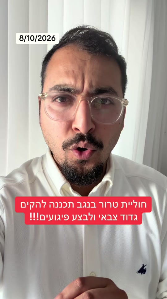 @אריאל עידן - כתב ערוץ 14 בדרום