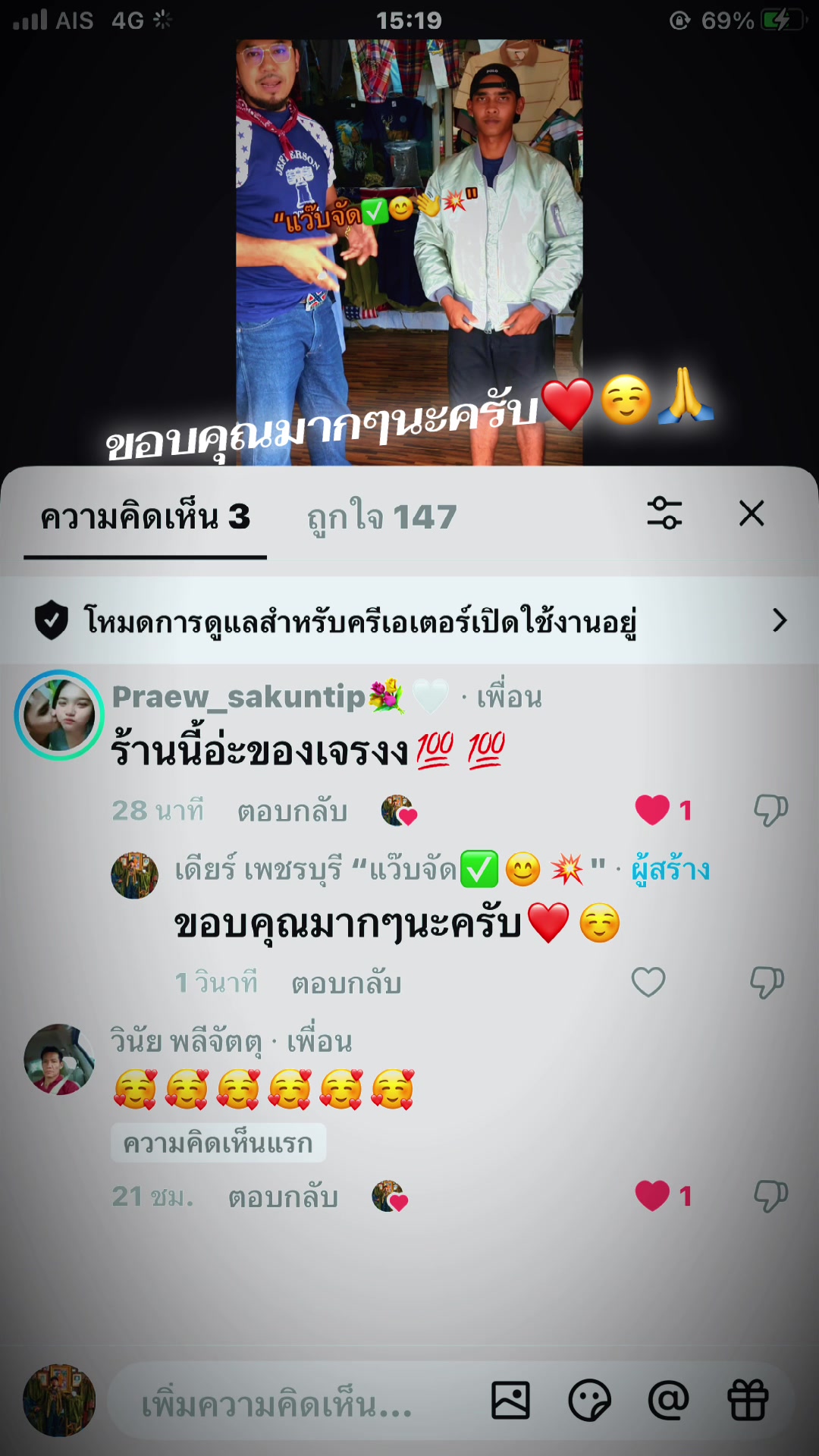 @เดียร์ เพชรบุรี &ldquo;แว๊บจัด✅😊💥"